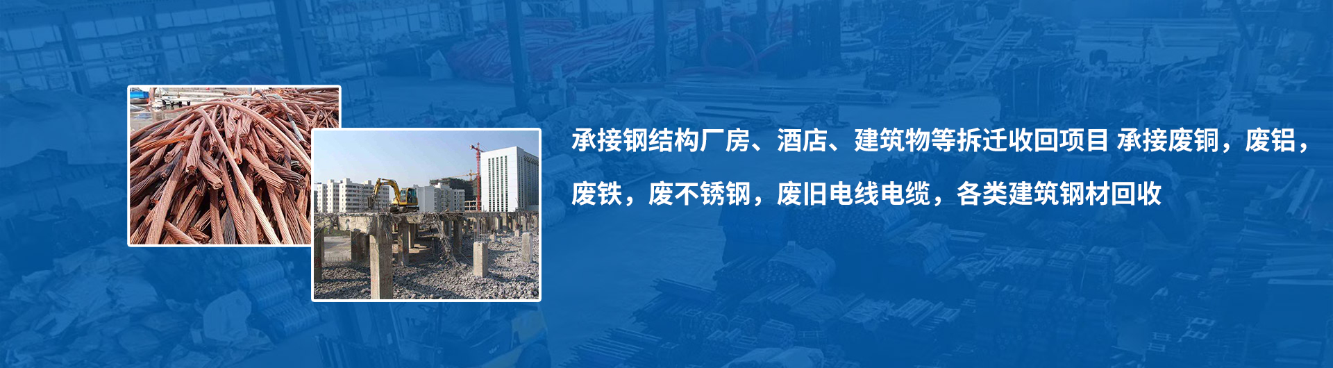 廢銅回收_廢鐵回收_廢鋁回收_稀有金屬回收_固安縣宇固廢品回收 廢銅回收_廢鐵回收_廢鋁回收_稀有金屬回收_固安縣宇固廢品回收